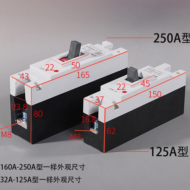 。电动车汽车塑壳保护开关12V72V125A250A空气开关1P2P大功率断路 清洗/食品/商业设备 其他清洗机 原图主图