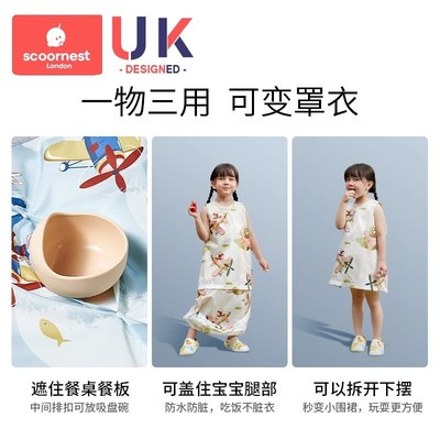 一体式餐椅罩衣宝宝辅食反穿衣吃饭围兜防水防脏儿童自主进食神器