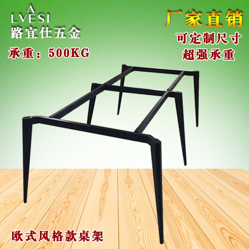 定制会议脚桌架子桌腿支架书桌餐桌脚铁架子大理石脚架岩板餐桌架