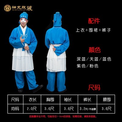 戏曲茶衣 古装店小二武大郎小丑角戏服装 杂役书童店家丁娃娃衣群