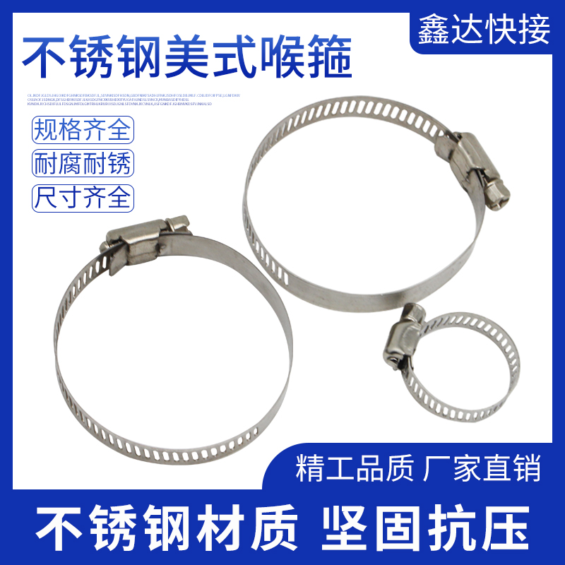 美式喉箍不锈钢卡箍管箍管束水管抱箍油管固定管卡扣铁管卡子管夹