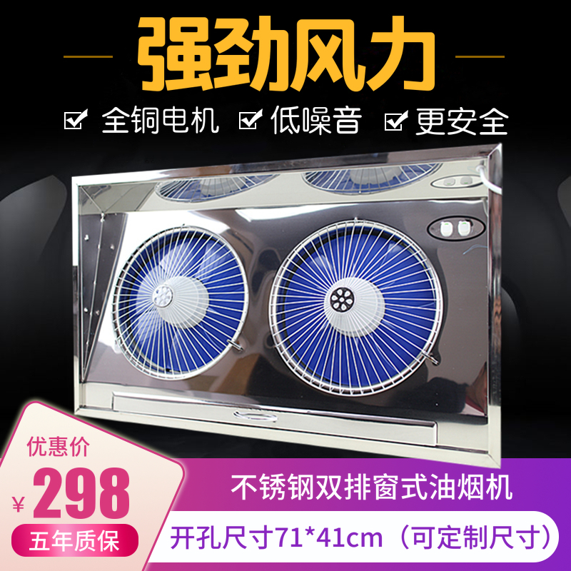 不锈钢排气扇双排连体窗式厨房抽油烟风机换气扇强力双电机离心扇