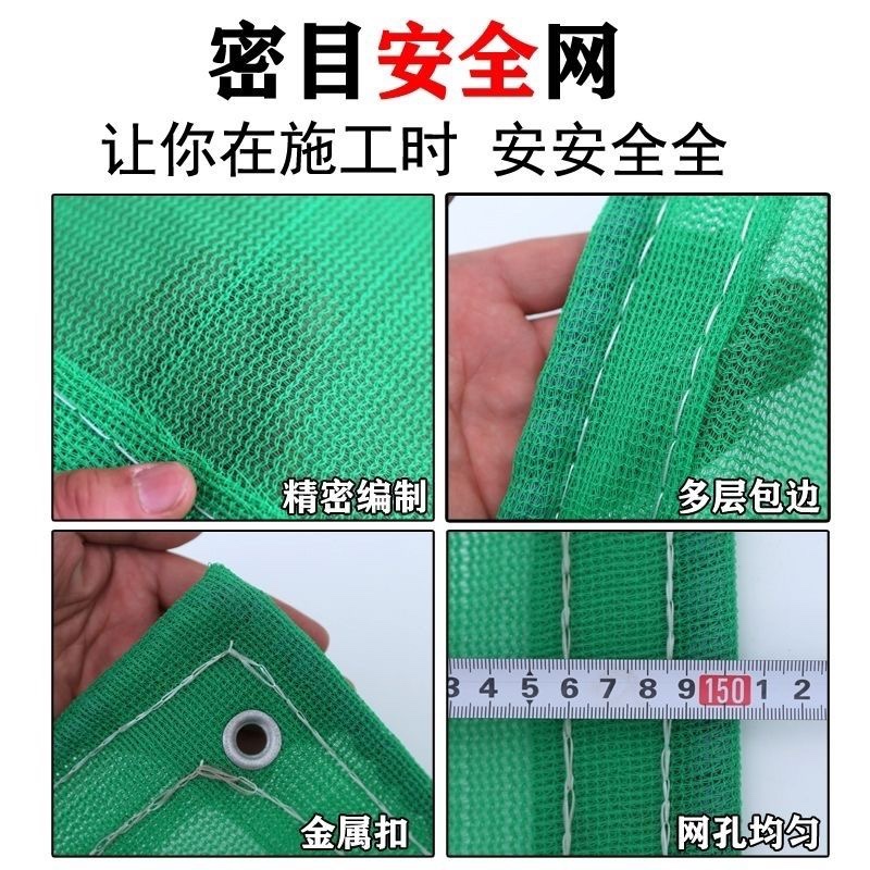 建筑外架安全网阻燃密目网防火防坠网工地脚手架防护网绿色工程网