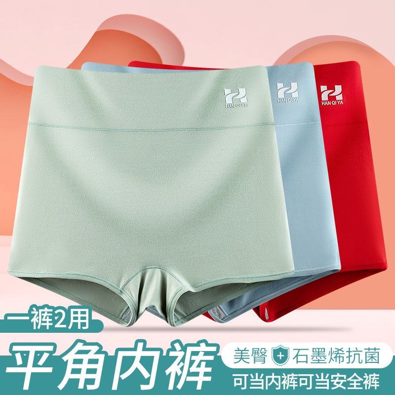 纯棉高腰提臀裤收腰收腹石墨烯抗菌平角打底安全裤女宽松大码塑身