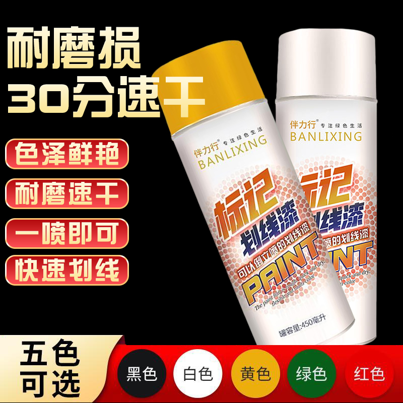 马路手喷划线漆 水泥地划线油漆 停车位漆路面自动喷漆广告标记漆