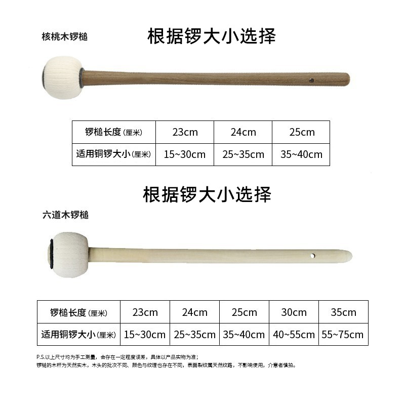 专业锣锤六道木锣槌核桃木梨木抄锣苏锣开道锣手工实木锣锤敲锣棒