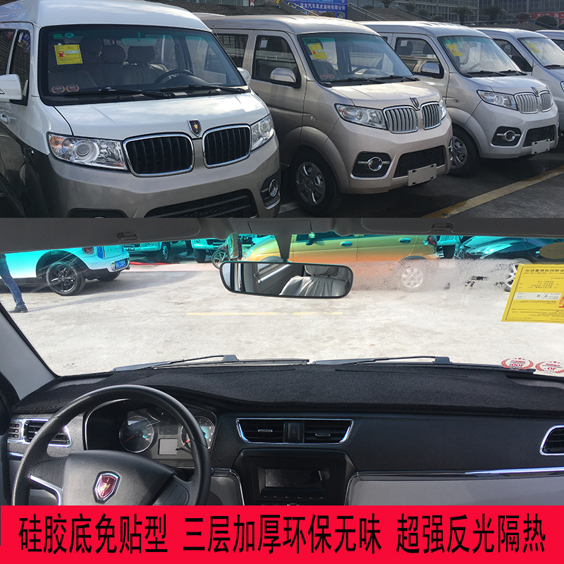 金杯T52T50ST32T30ST22T20S货车仪表台避光垫海狮X30中控台防晒垫