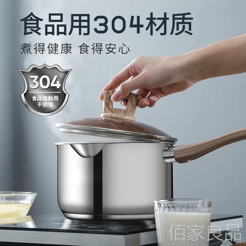 304不锈钢奶锅单柄加厚复底宝宝婴儿辅食锅汤煲礼品定制logo韩式