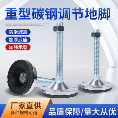 重型碳钢防滑减震脚垫机械螺丝机床支撑脚固定地脚螺栓脚杯调节脚