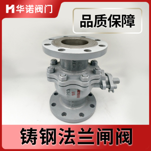 鑄鋼法蘭球閥Q41F 25C耐高溫蒸汽碳鋼手動閥門DN25 150 100