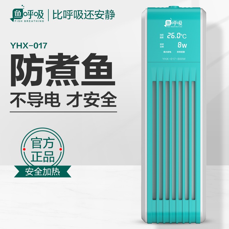 鱼缸加热棒自动恒温变频省电PTC加热器乌龟小型水族箱石英加温棒