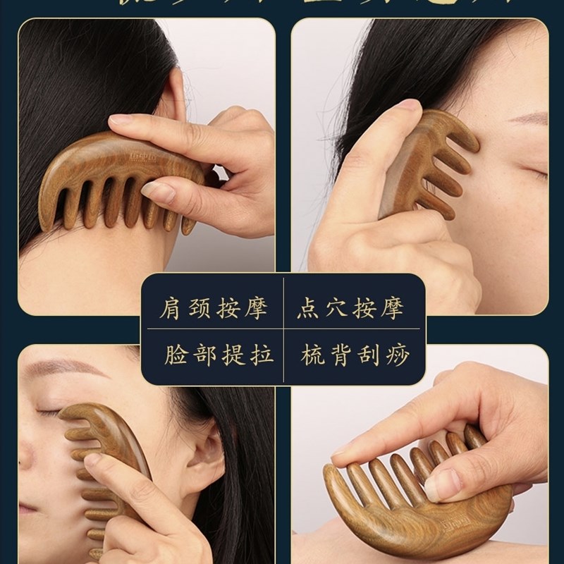绿檀木梳头疗生髪按摩身体护理通乳胸部肩颈经络梳防脱发八齿圆头