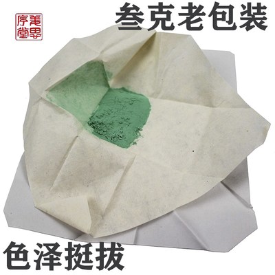 石绿粉绘画石绿颜料国画石绿特级顶上头绿二绿三绿四绿传统国画色