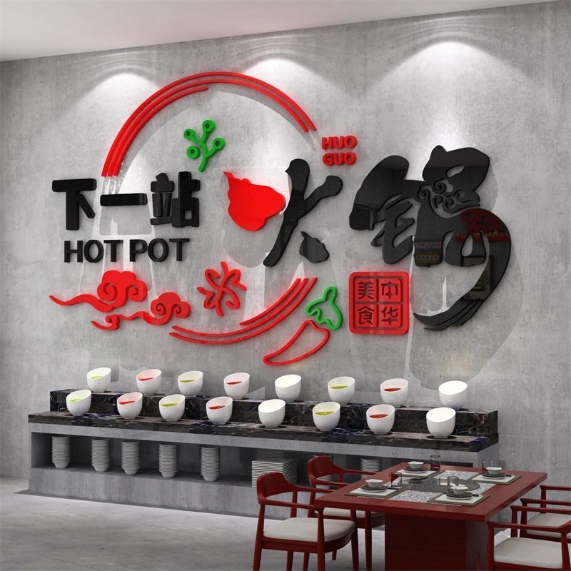 火锅店墙面装饰墙贴小吃饭馆快餐饮厅创意玻璃门背景3d立体壁纸画图片