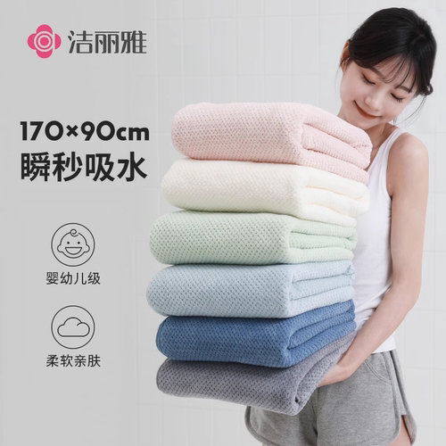 洁丽雅大浴巾马卡龙色