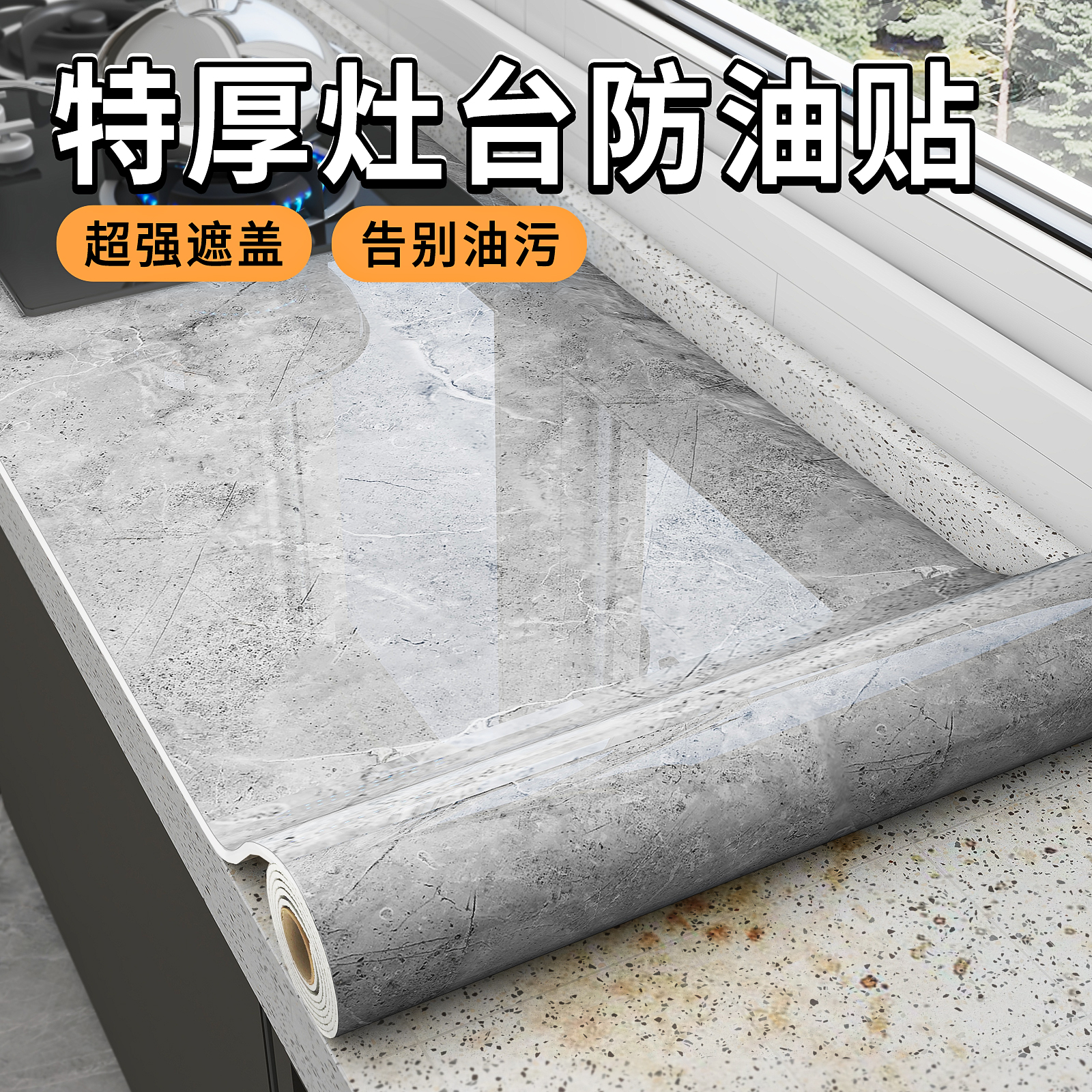 特厚厨房防油贴纸自粘防火耐高温