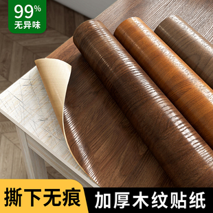 胡桃木色木纹桌面贴纸翻新自粘仿木墙纸桌子桌贴餐桌柜子家具贴膜