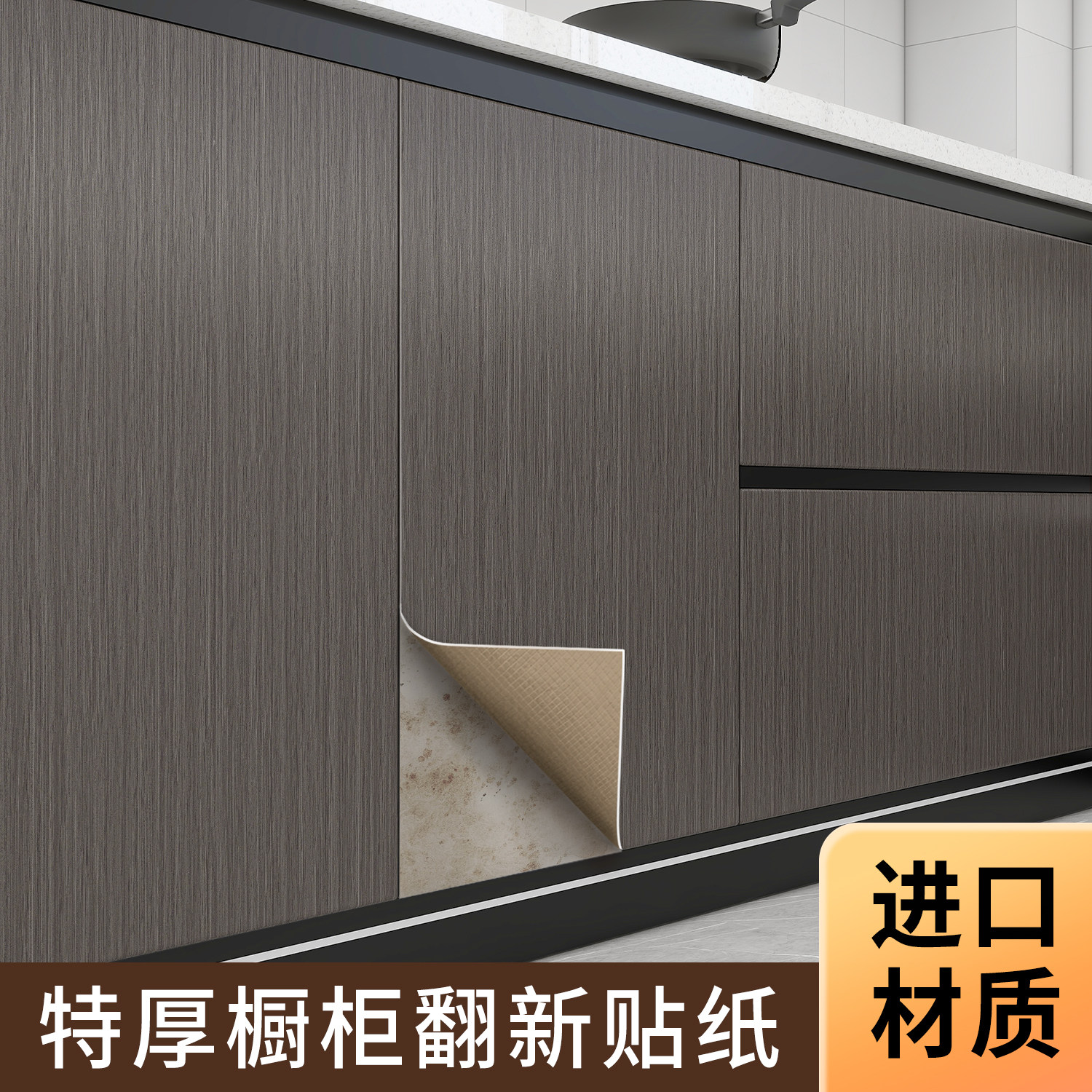 木纹橱柜防油防潮贴纸翻新家具厨房厨柜柜门防水自粘专用改色贴膜,家居饰品,软装墙贴,淘宝优惠券,粉丝福利购,淘宝优惠卷