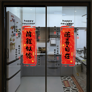 2026新款厨房玻璃门贴纸挂件马年春节新年窗花对联静电窗贴画装饰