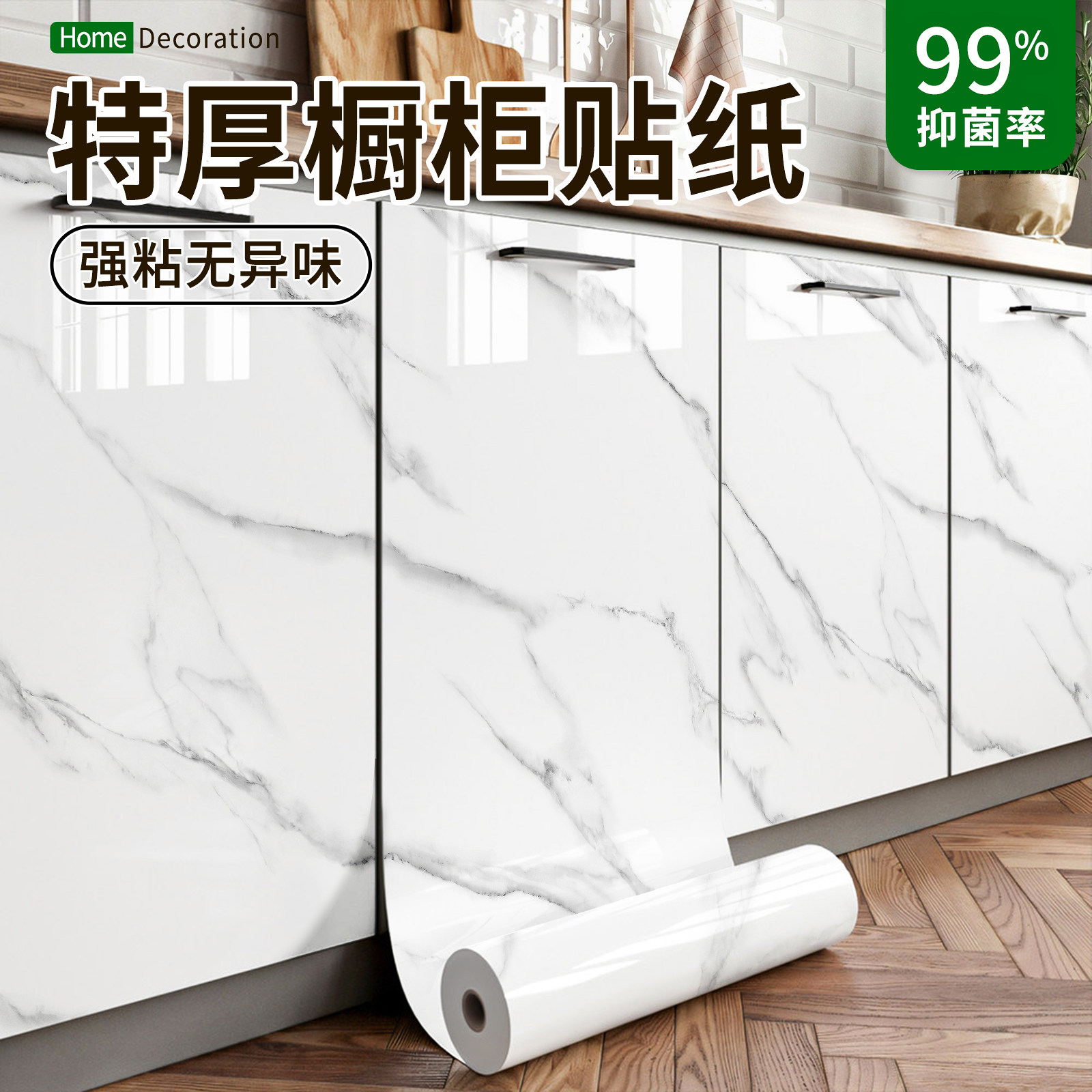 橱柜防油防潮防水贴膜翻新改色图片
