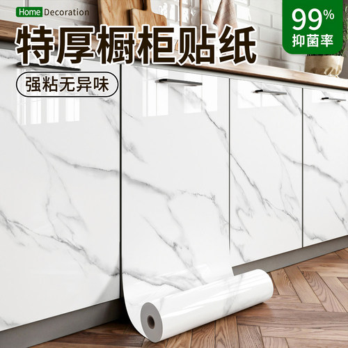 橱柜防油防潮防水贴膜翻新改色