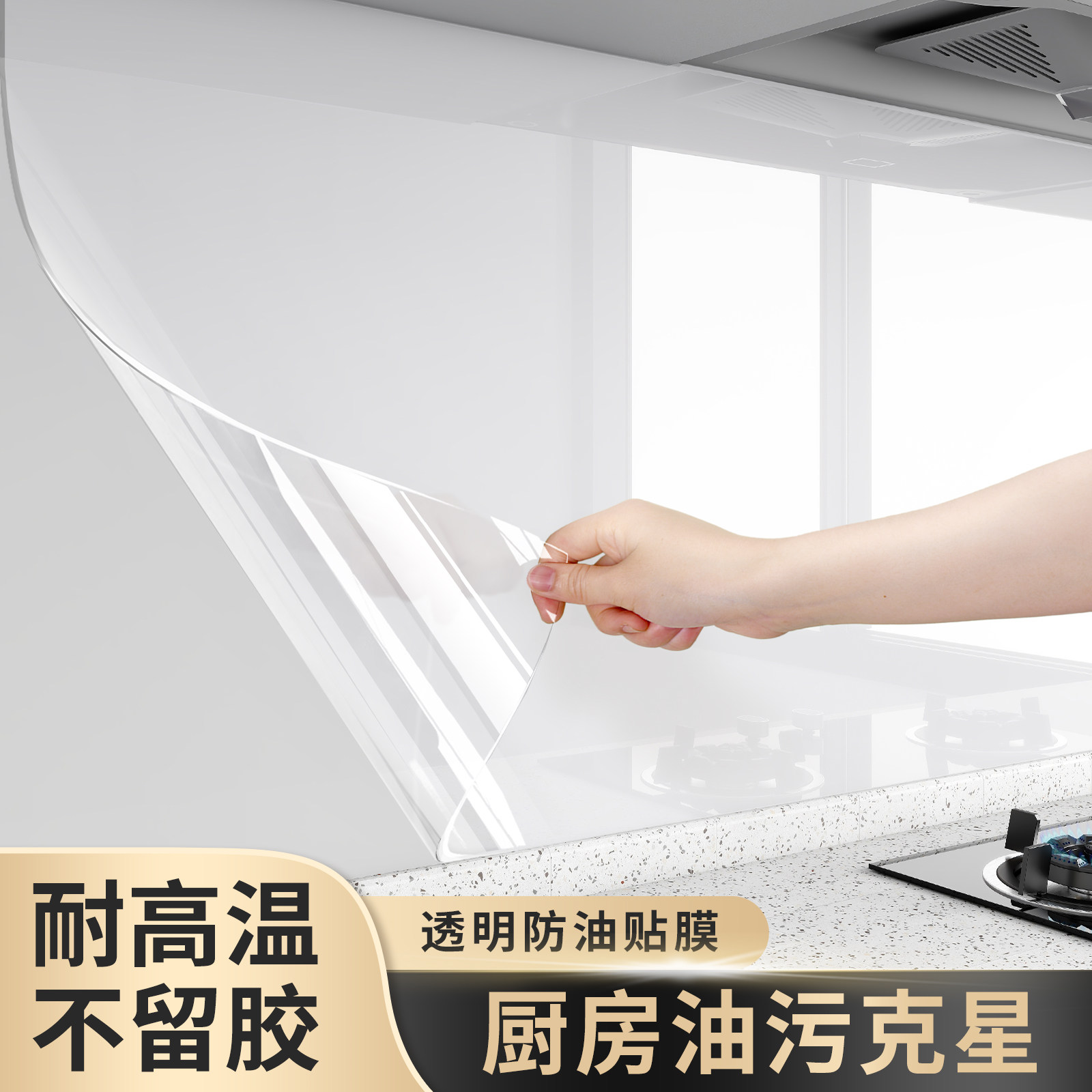 厨房防油贴纸2026新款防水防火耐高温加厚墙纸灶台专用墙面保护膜