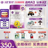 新西兰 a2至初较大婴儿配方奶粉2段6罐850g官方旗舰店正品 立减