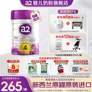 6罐 3岁四段850g 立减 a2至初4段奶粉儿童成长奶粉官方旗舰店正品