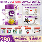a2至初4段儿童成长奶粉6罐四段奶粉官方旗舰店正品 新西兰进口850g
