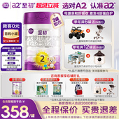 a2二段奶粉至初较大婴儿配方牛奶粉2罐850g官方旗舰店新西兰进口