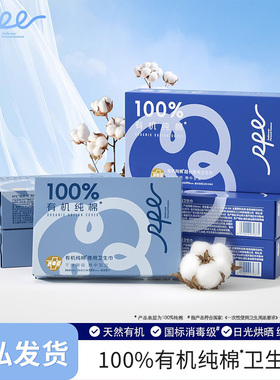 RPE瑞皮儿纯棉卫生巾消毒级420护理超薄瞬吸透气防侧漏日夜卫生巾