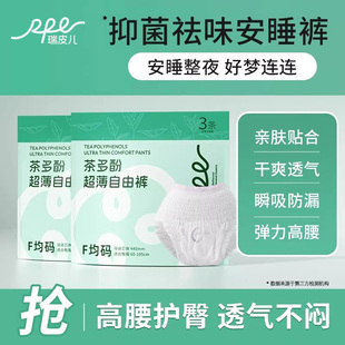 【天猫U先】瑞皮儿6条抑菌经期防漏安睡裤超薄亲肤夜用姨妈安心裤