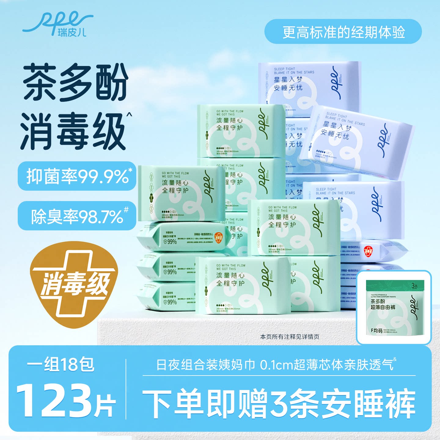 瑞皮儿到手2至3个月用量