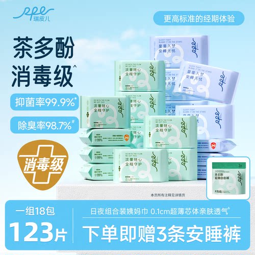 瑞皮儿到手2至3个月用量