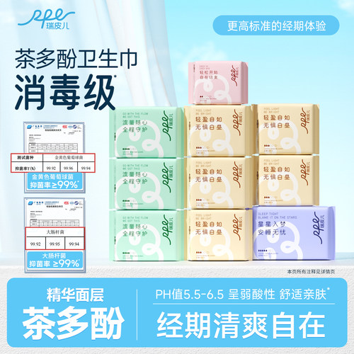 瑞皮儿到手二个周期用量