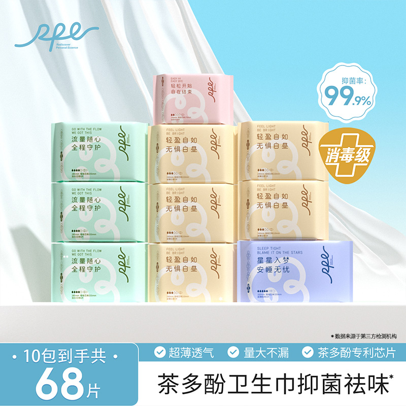 瑞皮儿茶多酚抑菌祛味卫生巾