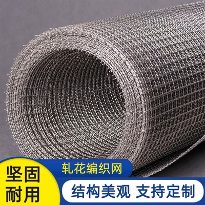 304不锈钢筛网整卷轧花网加厚护栏网钢丝网加粗超硬围栏编织定制