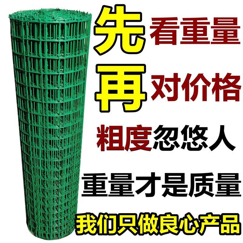 铁丝网养鸡网栅栏围栏