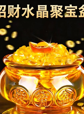 黄水晶聚宝盆摆件招财聚财金黄色琉璃元宝家用客厅装饰品存钱罐