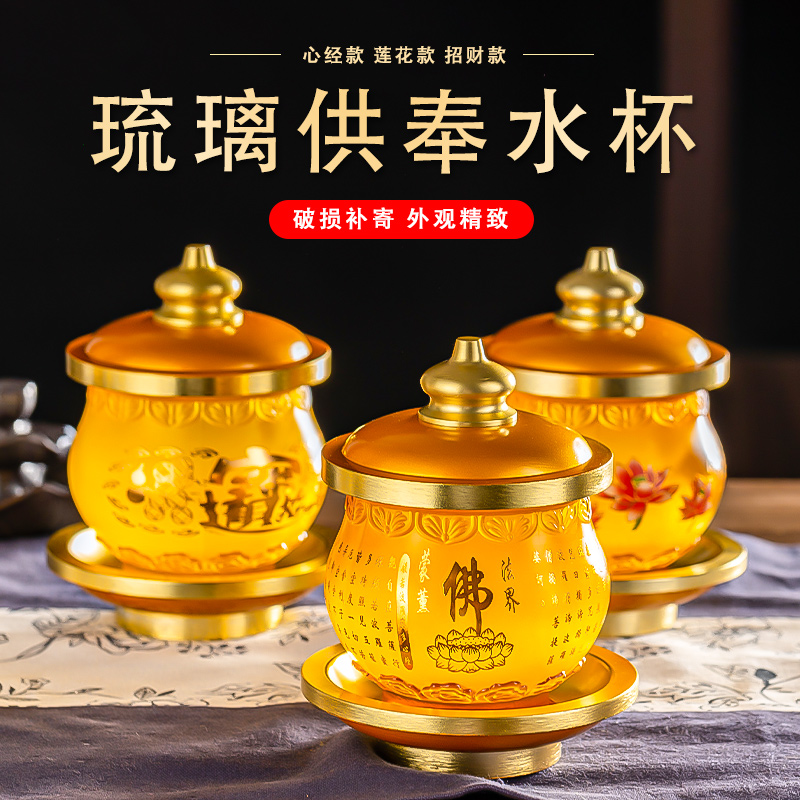 琉璃供水杯摆放稳固庄严殊胜