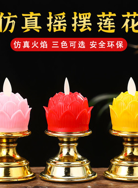 新款电子酥油灯供佛灯led摇摆莲花灯佛供灯电子佛灯观音灯长明灯