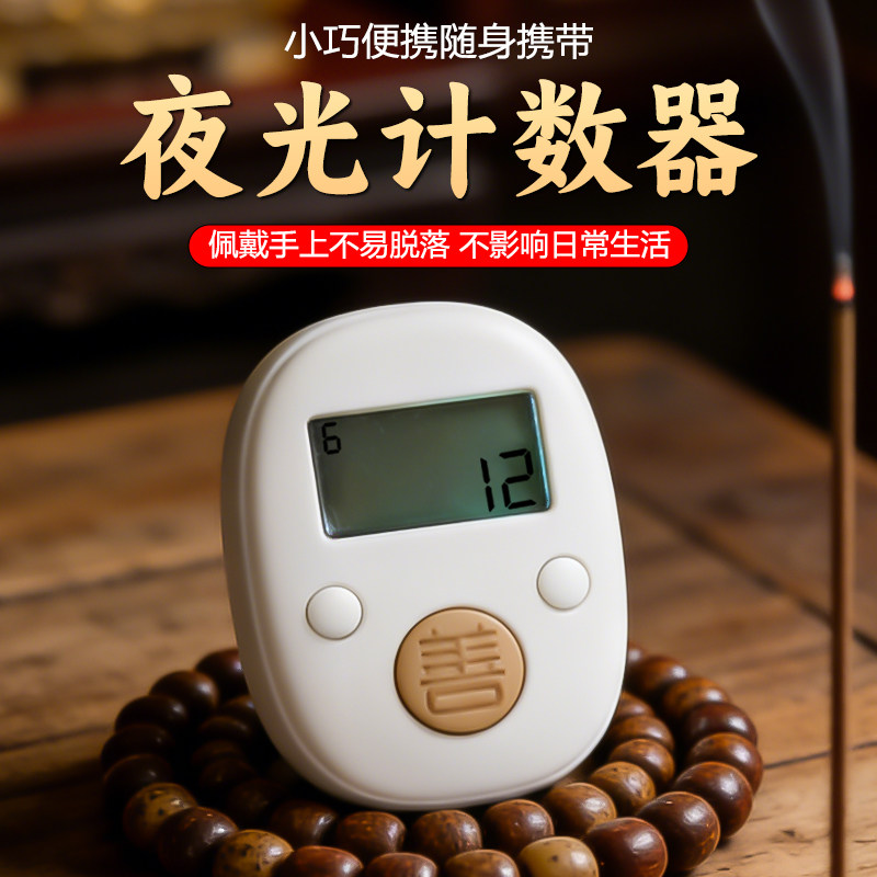 计数器多功能手按电子计数器智能夜光便携指环戒指充电数显点数器图片