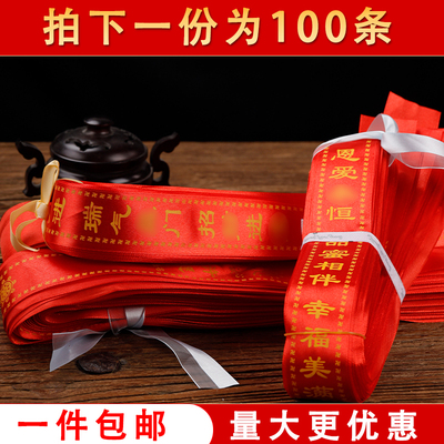 2026新款许愿带寺庙平安红丝带高考福带空白可定制祈愿带挂树飘带