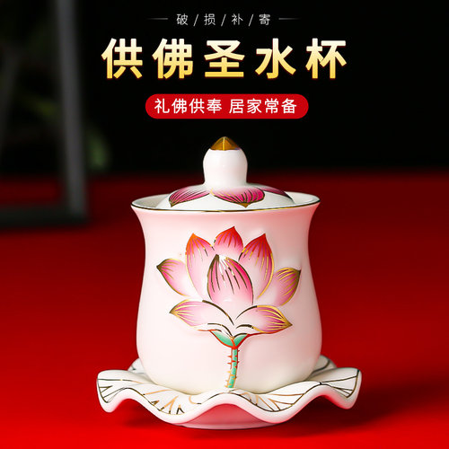 供杯陶瓷供杯描金彩绘莲花