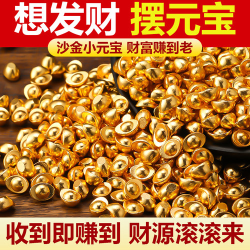 实心沙金仿金元宝小摆件家居供奉