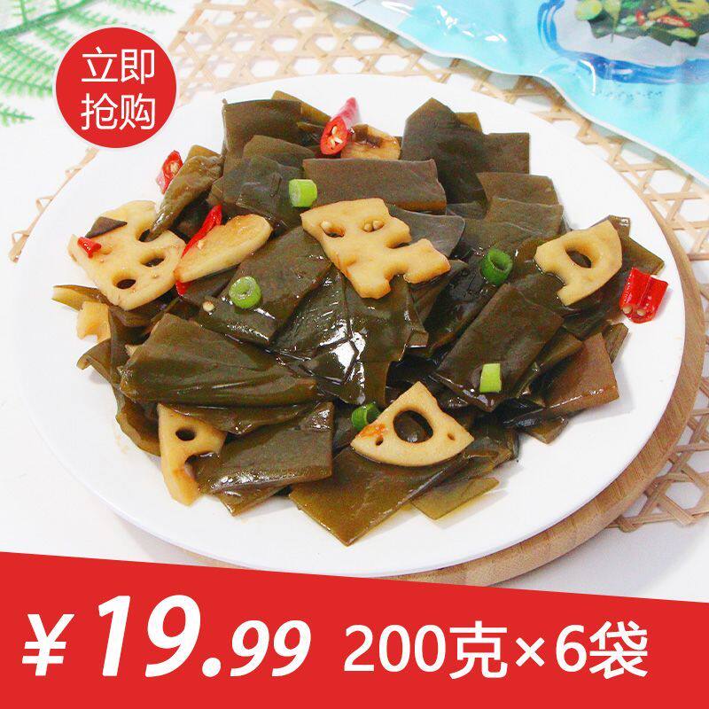 爽口海带开袋即食家庭餐馆常备