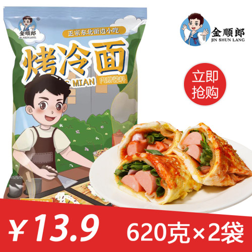 金顺郎烤冷面620克（送：酱+料）