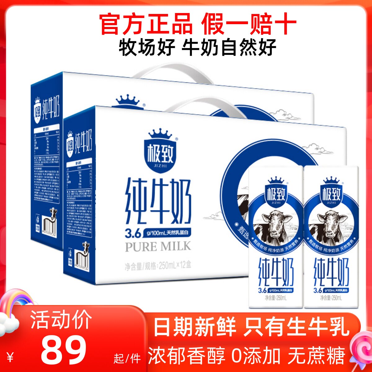 三元极致系列高品质全脂纯牛奶250ml*12盒*2箱整箱营养早餐纯牛奶怎么看?