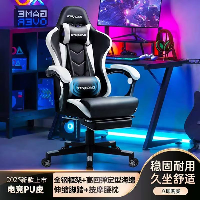 电竞椅家用电脑椅子沙发椅人体工学椅按摩电竞椅游戏竞技办公椅子