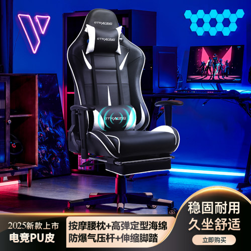 GTRACING电竞椅家用电脑椅人体工学椅宿舍久坐舒服游戏椅办公椅
